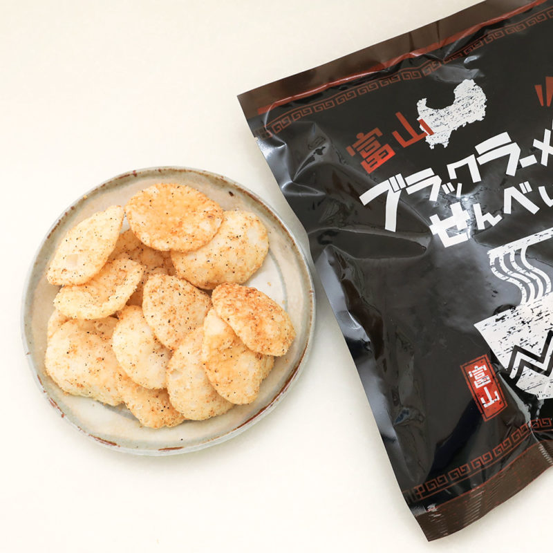 富山のお土産 富山ブラックラーメン風味せんべい 10袋 越中富山本舗